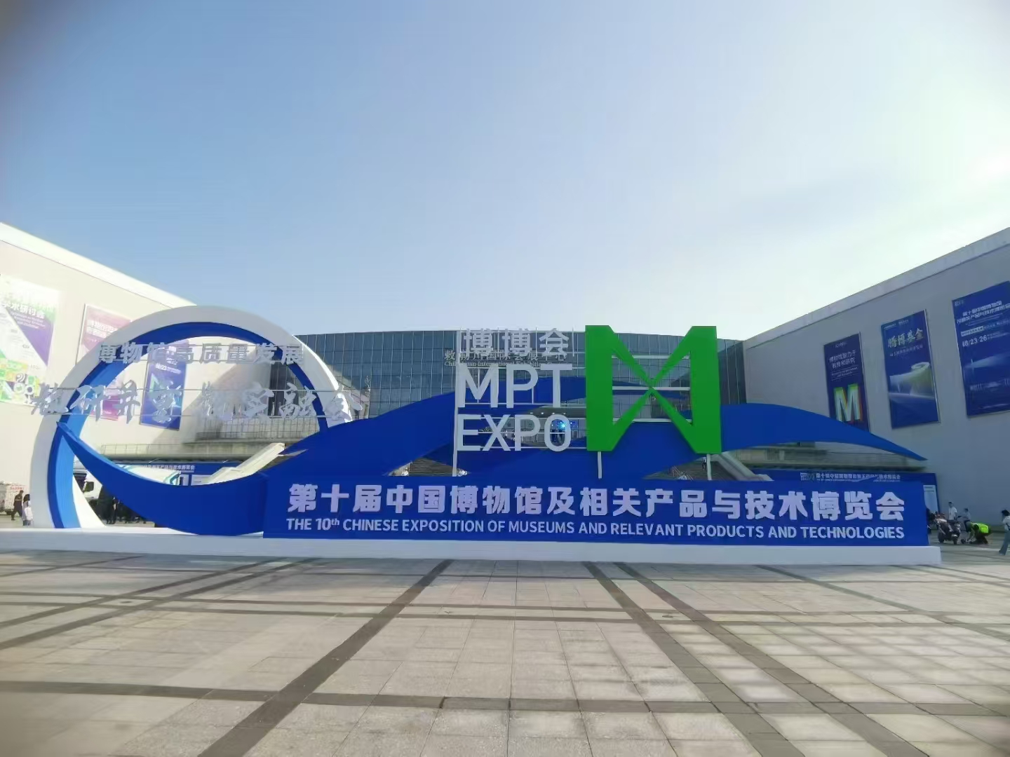 2024年第十屆博物館及相關(guān)產(chǎn)品與技術(shù)博覽會(huì)（博博會(huì)）華博藝展參展完畢