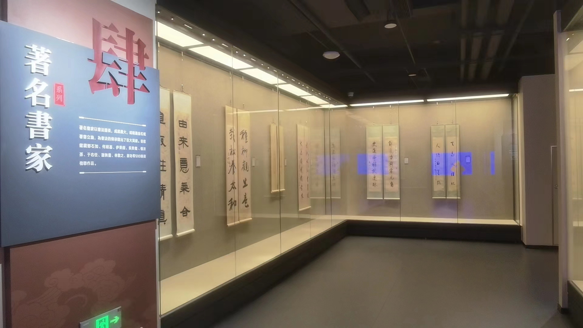 博物馆沿墙通柜